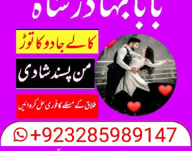 amil baba kala jadu amil baba in karachi , lahore, rawalpindi, islamabad, pakistan amil baba contact