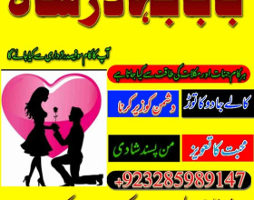 no1 rohani ilaj istikhara online free best online istikhara manpasand shadi