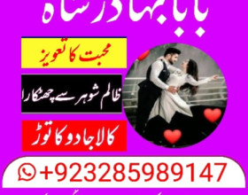 no1 rohani ilaj istikhara online free best online istikhara manpasand shadi