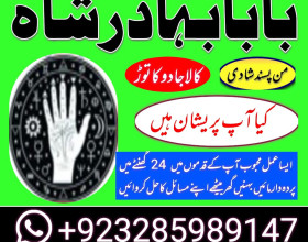 no1 rohani ilaj istikhara online free best online istikhara manpasand shadi