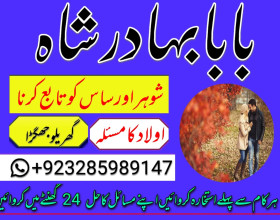 no1 rohani ilaj istikhara online free best online istikhara manpasand shadi