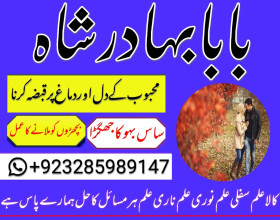 no1 rohani ilaj istikhara online free best online istikhara manpasand shadi