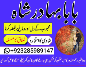 no1 rohani ilaj istikhara online free best online istikhara manpasand shadi