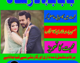 Black magic specialist in pakistan usa dubai oman karachi multan canada london lahore