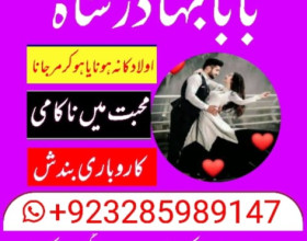 Black magic specialist in pakistan usa dubai oman karachi multan canada london lahore