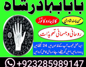 Black magic specialist in pakistan usa dubai oman karachi multan canada london lahore