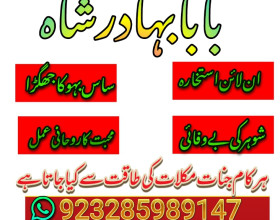 Black magic specialist in pakistan usa dubai oman karachi multan canada london lahore