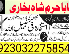 -amil baba kala ilam,istikhara,taweez amil baba,kala jadu,online istikhara black magic specialist