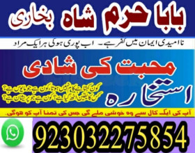 -amil baba kala ilam,istikhara,taweez amil baba,kala jadu,online istikhara black magic specialist