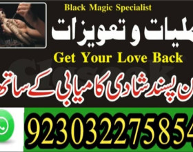 -amil baba kala ilam,istikhara,taweez amil baba,kala jadu,online istikhara black magic specialist