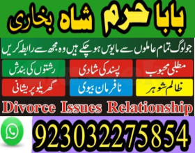 -amil baba kala ilam,istikhara,taweez amil baba,kala jadu,online istikhara black magic specialist