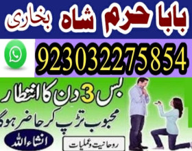 -amil baba kala ilam,istikhara,taweez amil baba,kala jadu,online istikhara black magic specialist