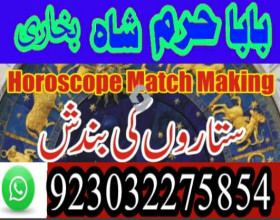 -amil baba kala ilam,istikhara,taweez amil baba,kala jadu,online istikhara black magic specialist