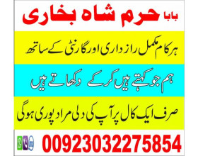 -amil baba kala ilam,istikhara,taweez amil baba,kala jadu,online istikhara black magic specialist