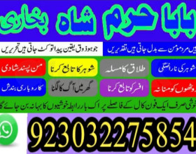 -amil baba kala ilam,istikhara,taweez amil baba,kala jadu,online istikhara black magic specialist