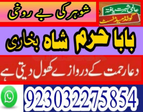 -amil baba kala ilam,istikhara,taweez amil baba,kala jadu,online istikhara black magic specialist