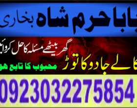 -amil baba kala ilam,istikhara,taweez amil baba,kala jadu,online istikhara black magic specialist