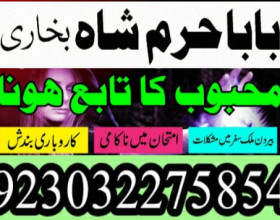 -amil baba kala ilam,istikhara,taweez amil baba,kala jadu,online istikhara black magic specialist