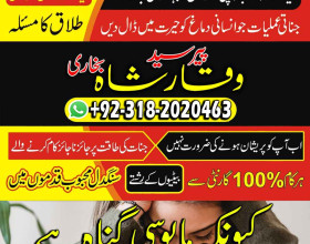 Love Vashikaran Specialist Amil Baba In Islamabad NO1 Expert Amil...