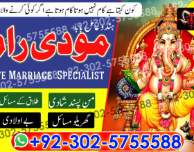 real amil baba in lahore islamabad karachi multan 03025755588