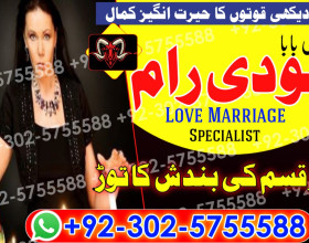 real amil baba in lahore islamabad karachi multan 03025755588