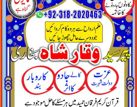 A7 Amil Baba in Islamabad Contact Number Amil in by waqarbaba