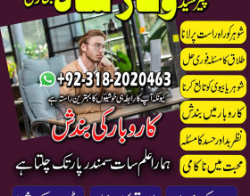 amil baba in pakistan lack magic in poland +923182020463