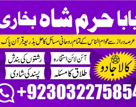 scotland expert black magic/kala jadu/manpasand shadi/talaq ka masla dubai amil baba in karachi