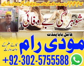 amil baba in pakistan, amil baba in karachi, amil baba in lahore, amil baba in usa, amil baba in uk, amil baba in canada,