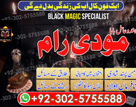 amil baba in pakistan, amil baba in karachi, amil baba in lahore, amil baba in usa, amil baba in uk, amil baba in canada,