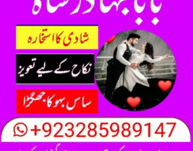 amil baba | black magic specialist | online istikhara | manpasand shadi