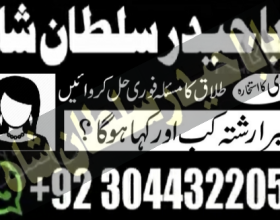 Kala jadu in karachi 100 amil amil baba in Pakistan Best powerful amil baba Pakistan kala jadu specialist