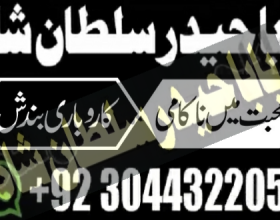 Kala jadu in karachi 100 amil amil baba in Pakistan Best powerful amil baba Pakistan kala jadu specialist