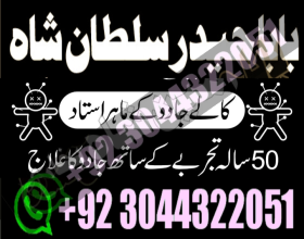 Kala jadu in karachi 100 amil amil baba in Pakistan Best powerful amil baba Pakistan kala jadu specialist