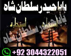 Kala jadu in karachi 100 amil amil baba in Pakistan Best powerful amil baba Pakistan kala jadu specialist