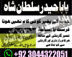 Kala jadu in karachi 100 amil amil baba in Pakistan Best powerful amil baba Pakistan kala jadu specialist