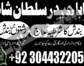 Kala jadu in karachi 100 amil amil baba in Pakistan Best powerful amil baba Pakistan kala jadu specialist