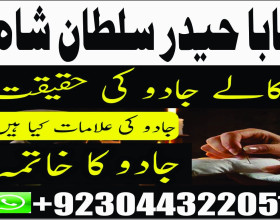 Kala jadu in karachi 100 amil amil baba in Pakistan Best powerful amil baba Pakistan kala jadu specialist