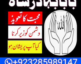 pakistan kala ilam expert specialist in canada amil baba in uk