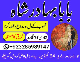 pakistan kala ilam expert specialist in canada amil baba in uk