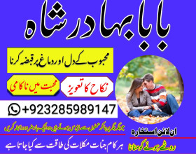 pakistan kala ilam expert specialist in canada amil baba in uk