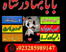 pakistan kala ilam expert specialist in canada amil baba in uk