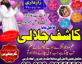 amil baba canada amil baba kala jadu expert in islamabad lahore karachi pakistan uk usa oman japa