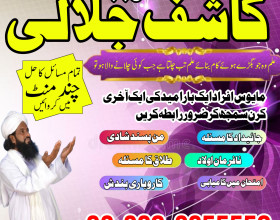 amil baba canada amil baba kala jadu expert in islamabad lahore karachi pakistan uk usa oman japa