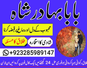 Uk No1 Kala Jadu Expert Specialist ConTact Amil Baba In Pakistan Love