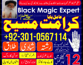 A1 Kala jadu for love marriage spell online amil baba Kala ilam specialist baba ji in pakistan contact number