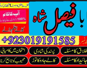 amil baba in karachi lahore rawalpindi islamabad gujranwala sialkot multan amil baba uk