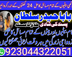 P1 Amil baba Specialist Kala Jadu Amliyat No 1 Specialist Amil In Karachi Visit