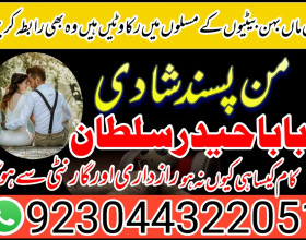 P1 Amil baba Specialist Kala Jadu Amliyat No 1 Specialist Amil In Karachi Visit