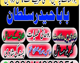 P1 Amil baba Specialist Kala Jadu Amliyat No 1 Specialist Amil In Karachi Visit